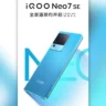 [Exclusive] iQOO Neo 7 SE Renders Reveal The Front And Back Designs