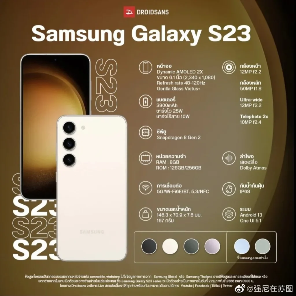 Galaxy-S23-specs